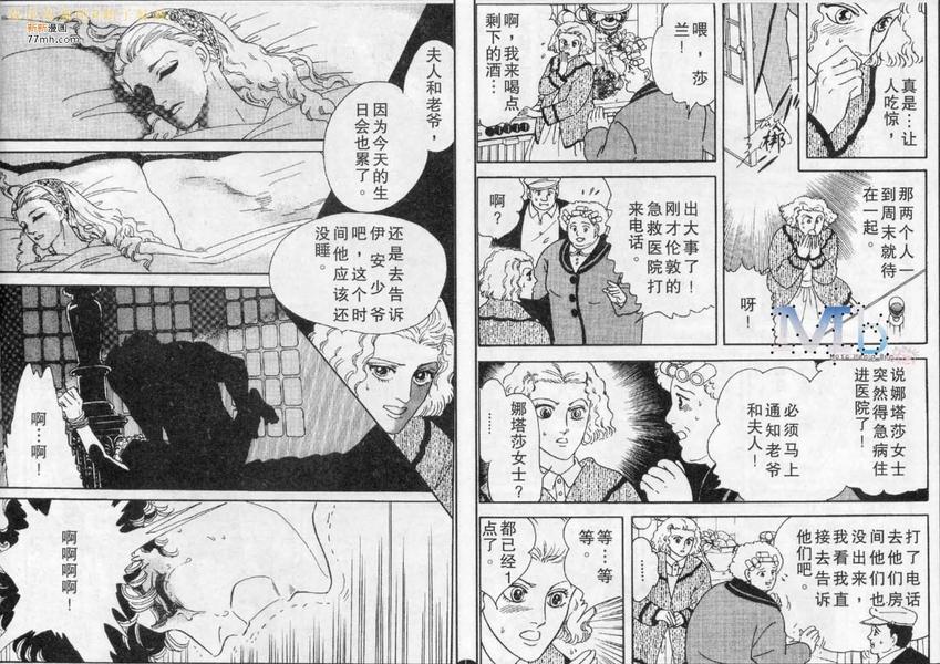 《残酷之神所支配的命运》漫画最新章节 第5话 免费下拉式在线观看章节第【25】张图片