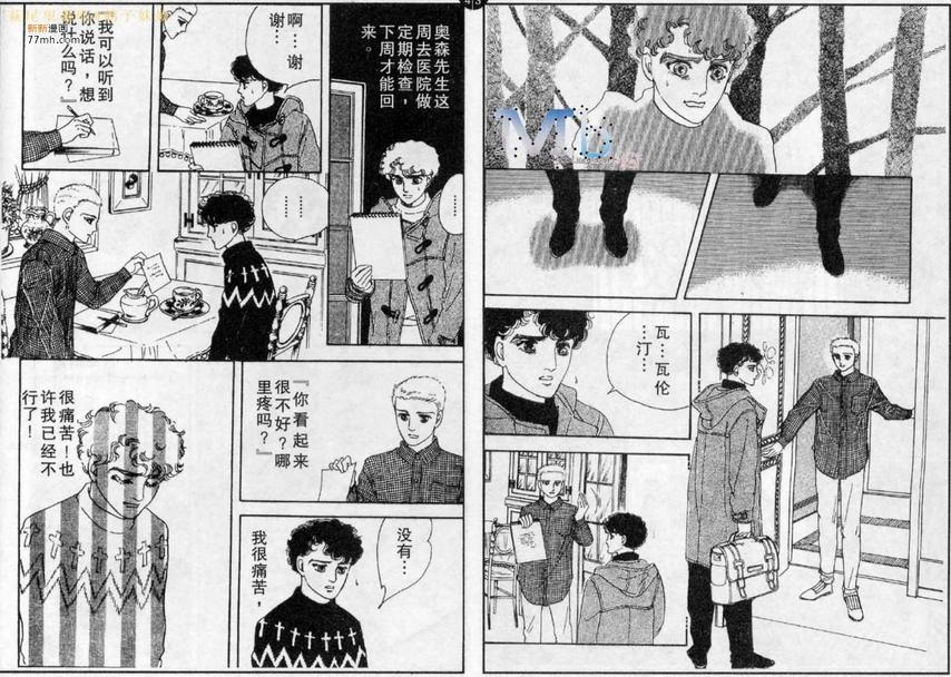 《残酷之神所支配的命运》漫画最新章节 第5话 免费下拉式在线观看章节第【30】张图片