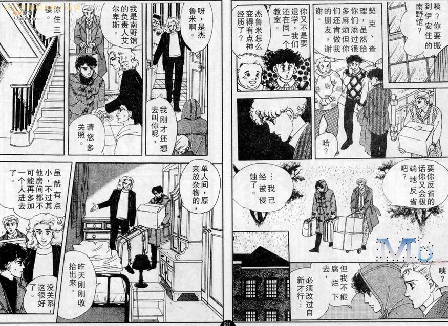 《残酷之神所支配的命运》漫画最新章节 第5话 免费下拉式在线观看章节第【3】张图片