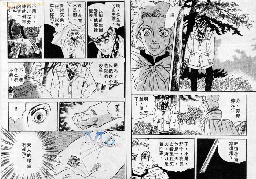 《残酷之神所支配的命运》漫画最新章节 第5话 免费下拉式在线观看章节第【45】张图片