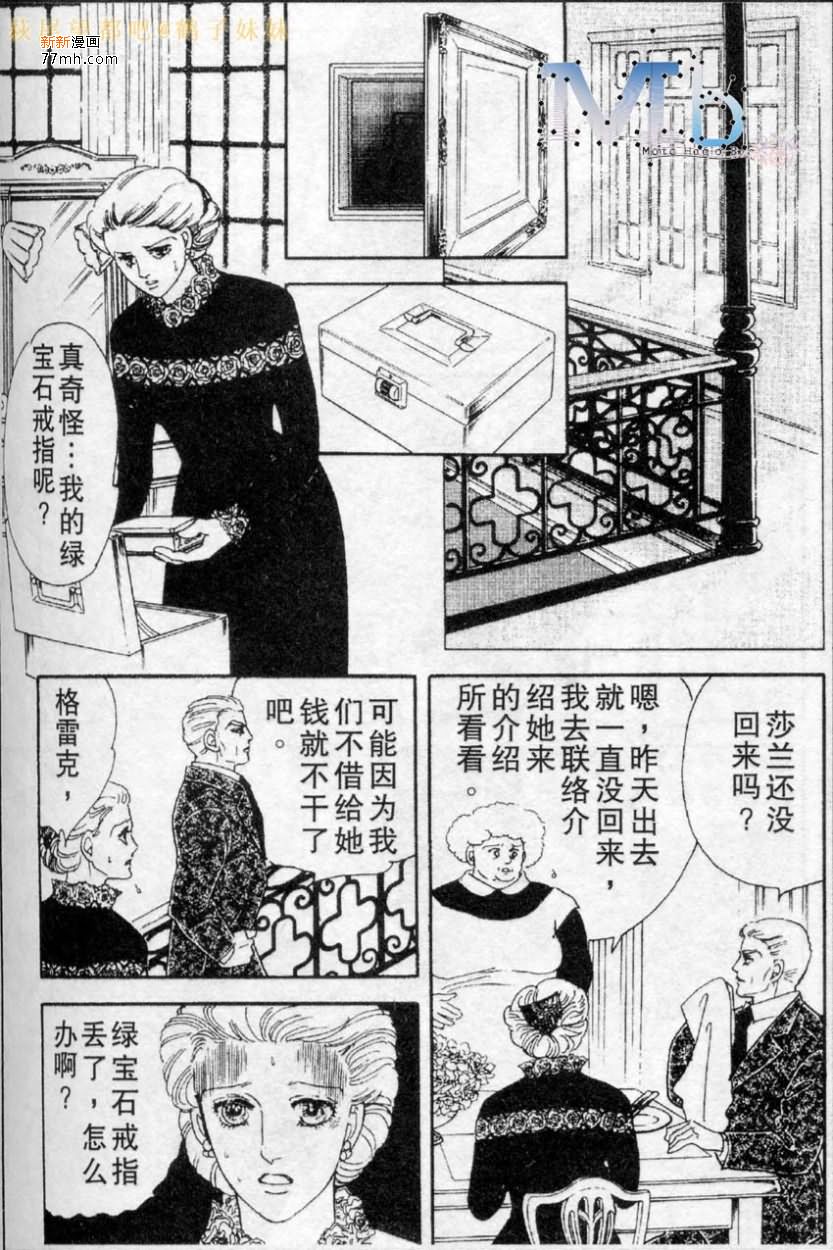 《残酷之神所支配的命运》漫画最新章节 第5话 免费下拉式在线观看章节第【47】张图片