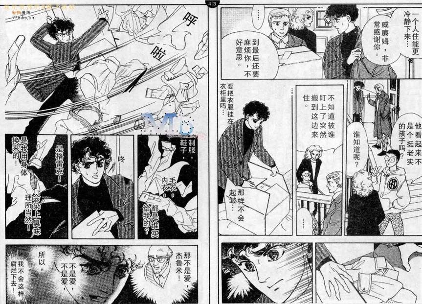 《残酷之神所支配的命运》漫画最新章节 第5话 免费下拉式在线观看章节第【4】张图片