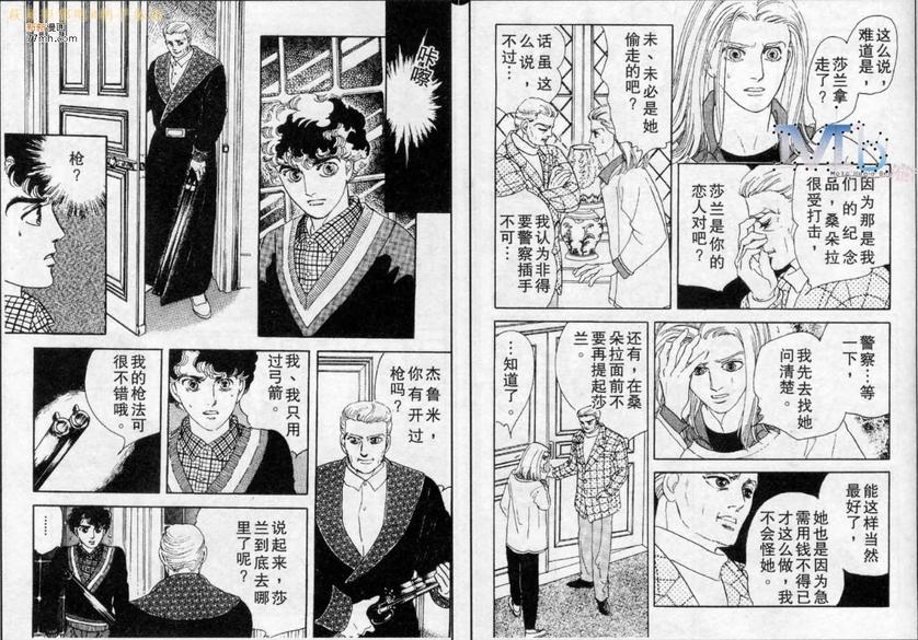 《残酷之神所支配的命运》漫画最新章节 第5话 免费下拉式在线观看章节第【53】张图片