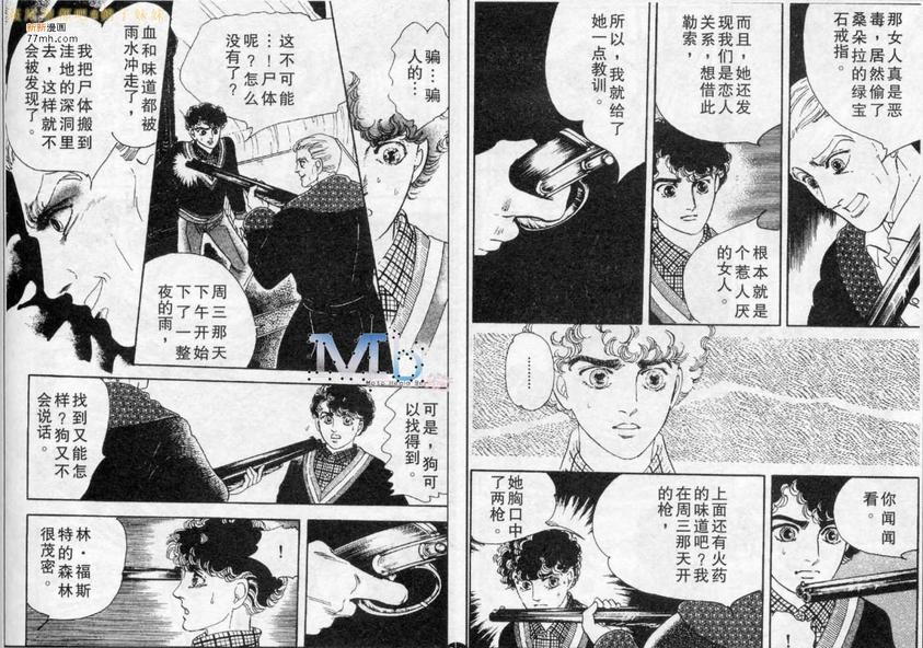 《残酷之神所支配的命运》漫画最新章节 第5话 免费下拉式在线观看章节第【54】张图片