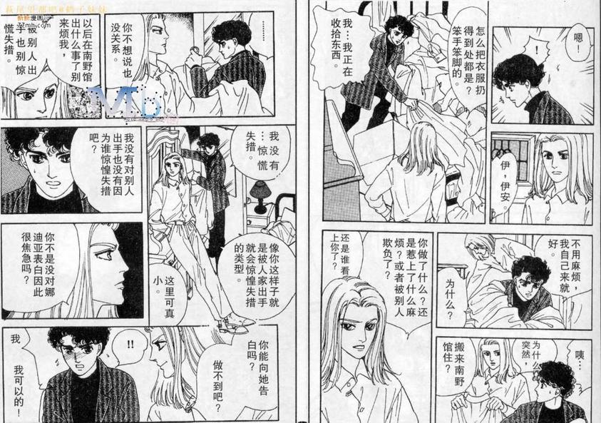 《残酷之神所支配的命运》漫画最新章节 第5话 免费下拉式在线观看章节第【5】张图片