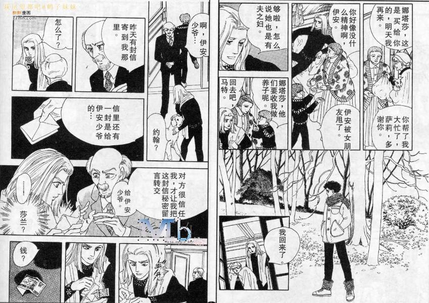 《残酷之神所支配的命运》漫画最新章节 第5话 免费下拉式在线观看章节第【62】张图片