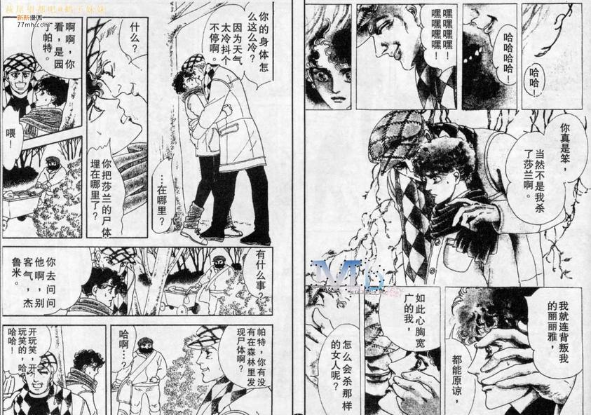 《残酷之神所支配的命运》漫画最新章节 第5话 免费下拉式在线观看章节第【64】张图片