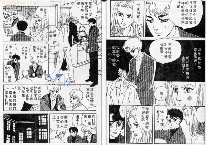 《残酷之神所支配的命运》漫画最新章节 第5话 免费下拉式在线观看章节第【6】张图片