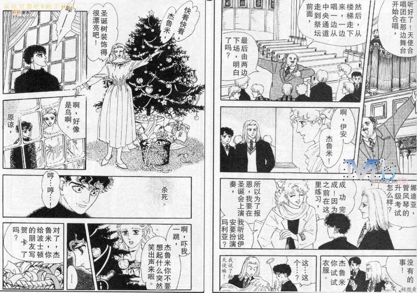 《残酷之神所支配的命运》漫画最新章节 第5话 免费下拉式在线观看章节第【84】张图片