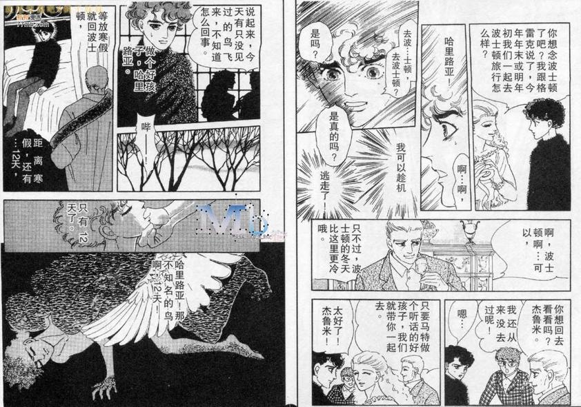 《残酷之神所支配的命运》漫画最新章节 第5话 免费下拉式在线观看章节第【85】张图片