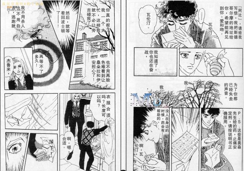 《残酷之神所支配的命运》漫画最新章节 第5话 免费下拉式在线观看章节第【87】张图片