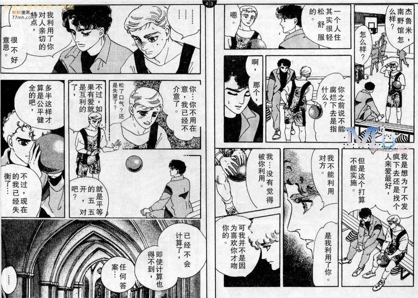 《残酷之神所支配的命运》漫画最新章节 第5话 免费下拉式在线观看章节第【8】张图片