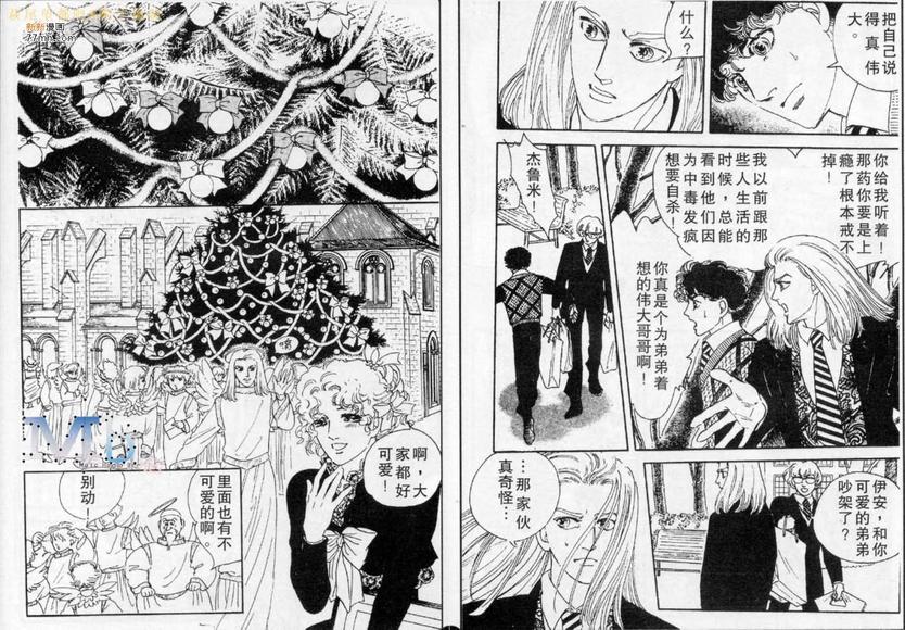 《残酷之神所支配的命运》漫画最新章节 第5话 免费下拉式在线观看章节第【89】张图片