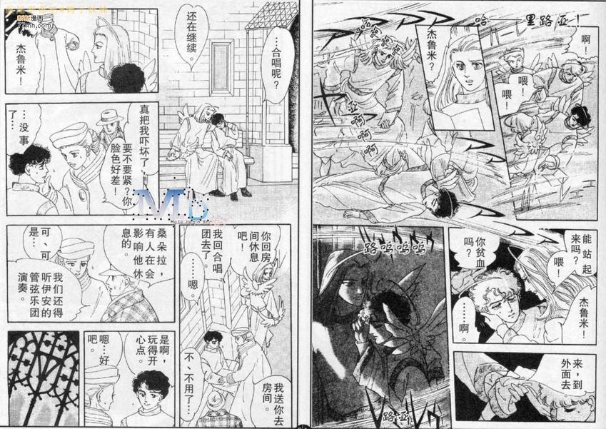 《残酷之神所支配的命运》漫画最新章节 第5话 免费下拉式在线观看章节第【91】张图片