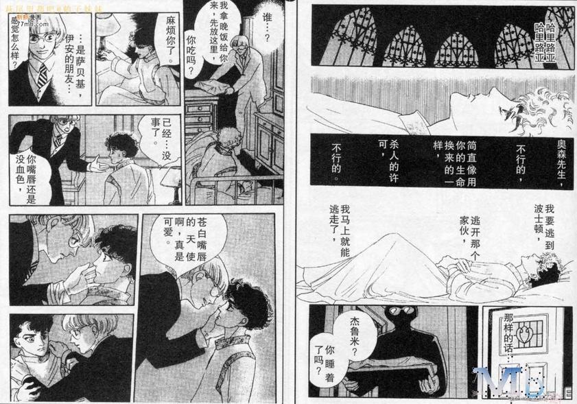 《残酷之神所支配的命运》漫画最新章节 第5话 免费下拉式在线观看章节第【92】张图片