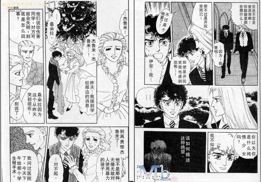 《残酷之神所支配的命运》漫画最新章节 第5话 免费下拉式在线观看章节第【95】张图片