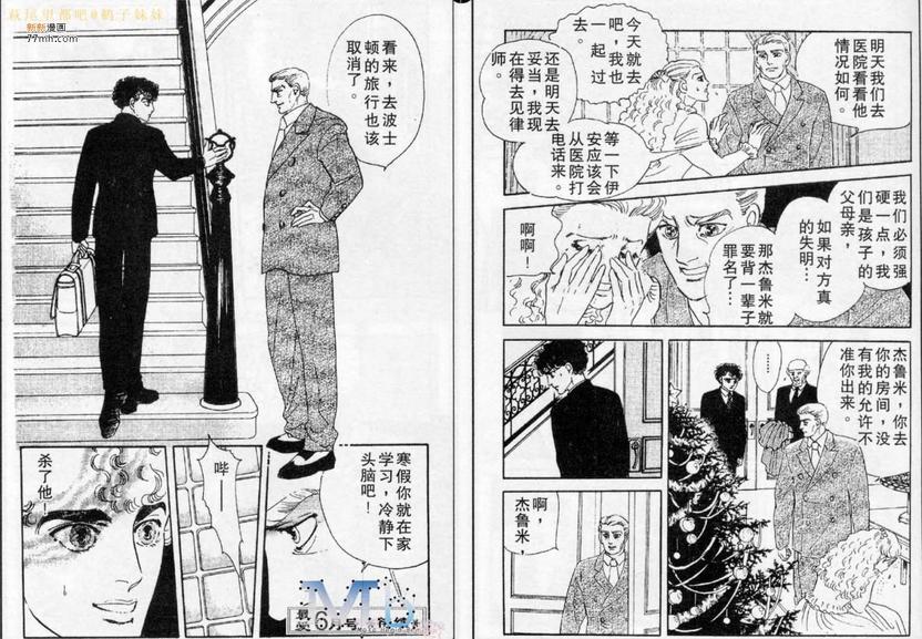 《残酷之神所支配的命运》漫画最新章节 第5话 免费下拉式在线观看章节第【96】张图片