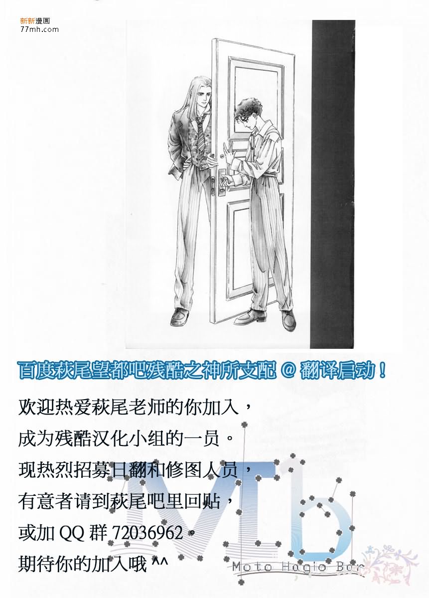 《残酷之神所支配的命运》漫画最新章节 第5话 免费下拉式在线观看章节第【97】张图片