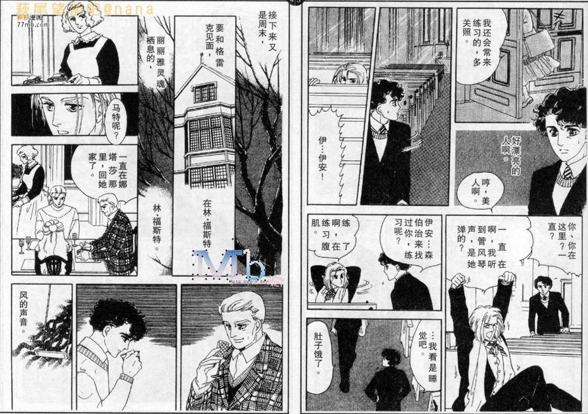 《残酷之神所支配的命运》漫画最新章节 第4话 免费下拉式在线观看章节第【10】张图片