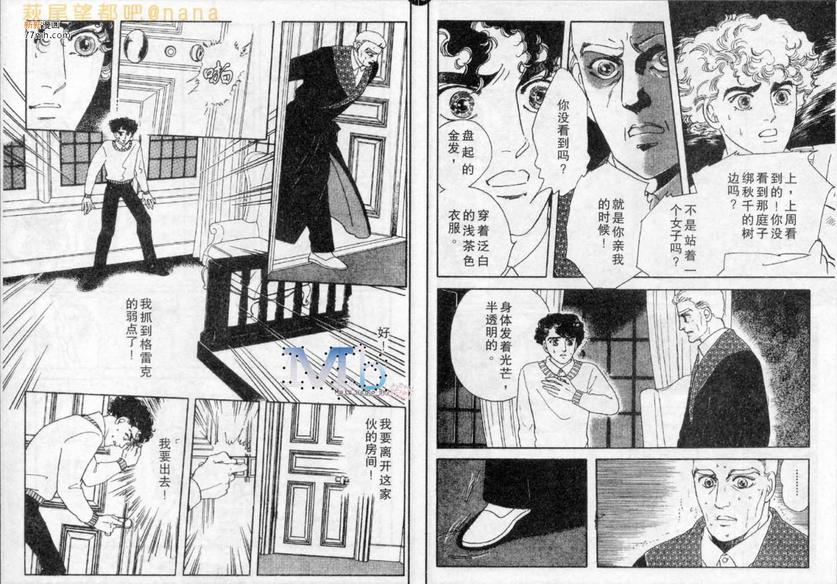 《残酷之神所支配的命运》漫画最新章节 第4话 免费下拉式在线观看章节第【12】张图片