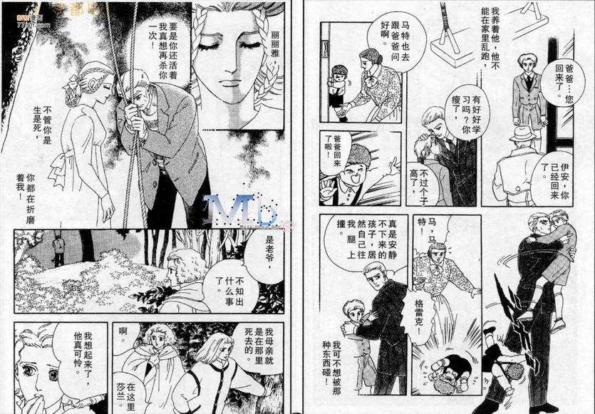 《残酷之神所支配的命运》漫画最新章节 第4话 免费下拉式在线观看章节第【15】张图片