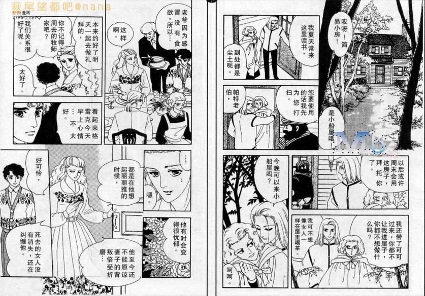 《残酷之神所支配的命运》漫画最新章节 第4话 免费下拉式在线观看章节第【16】张图片