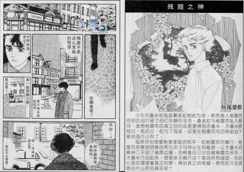 《残酷之神所支配的命运》漫画最新章节 第4话 免费下拉式在线观看章节第【1】张图片