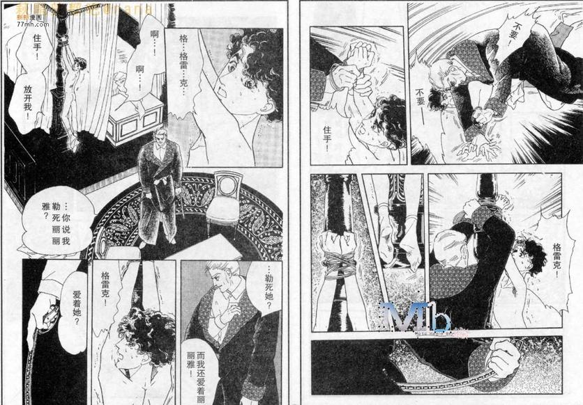 《残酷之神所支配的命运》漫画最新章节 第4话 免费下拉式在线观看章节第【19】张图片