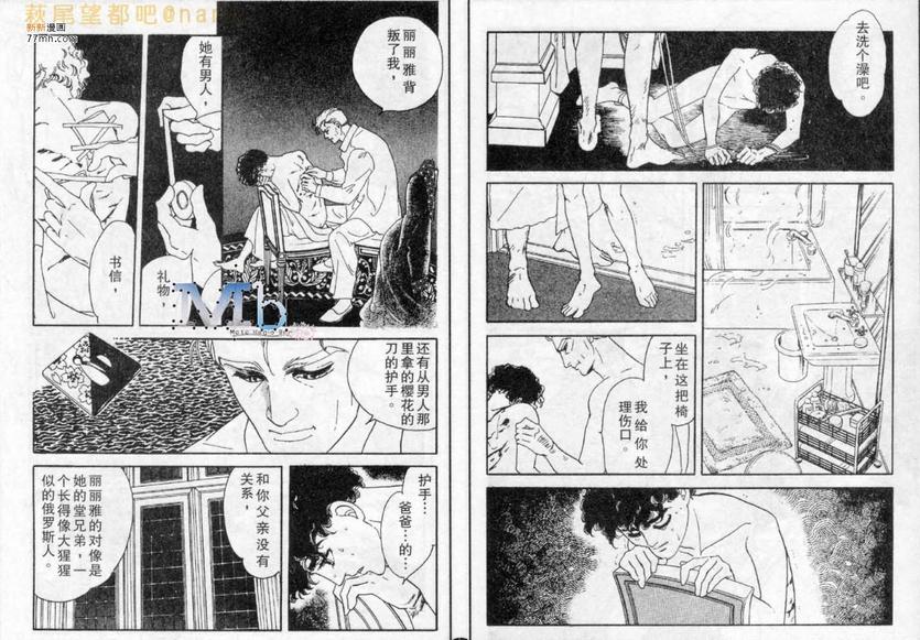 《残酷之神所支配的命运》漫画最新章节 第4话 免费下拉式在线观看章节第【25】张图片