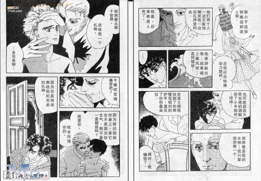 《残酷之神所支配的命运》漫画最新章节 第4话 免费下拉式在线观看章节第【26】张图片