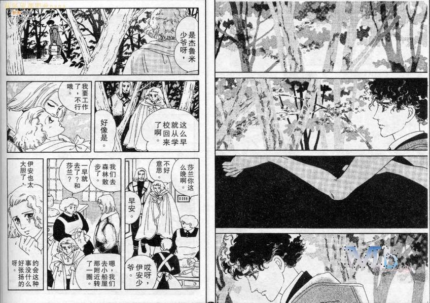 《残酷之神所支配的命运》漫画最新章节 第4话 免费下拉式在线观看章节第【28】张图片