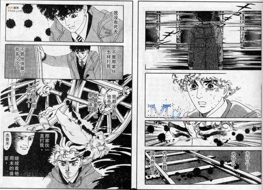 《残酷之神所支配的命运》漫画最新章节 第4话 免费下拉式在线观看章节第【30】张图片