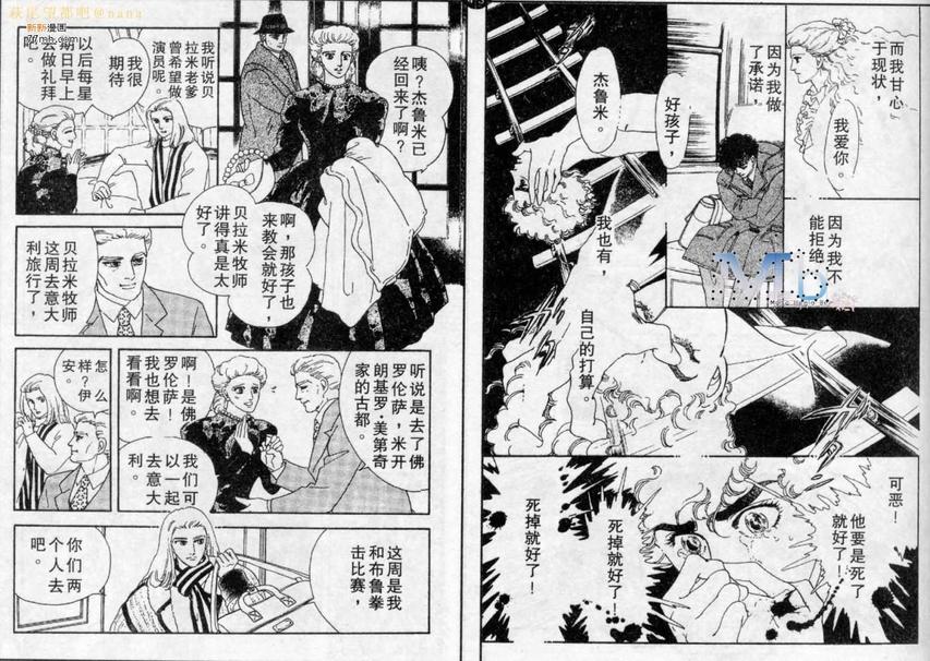 《残酷之神所支配的命运》漫画最新章节 第4话 免费下拉式在线观看章节第【31】张图片