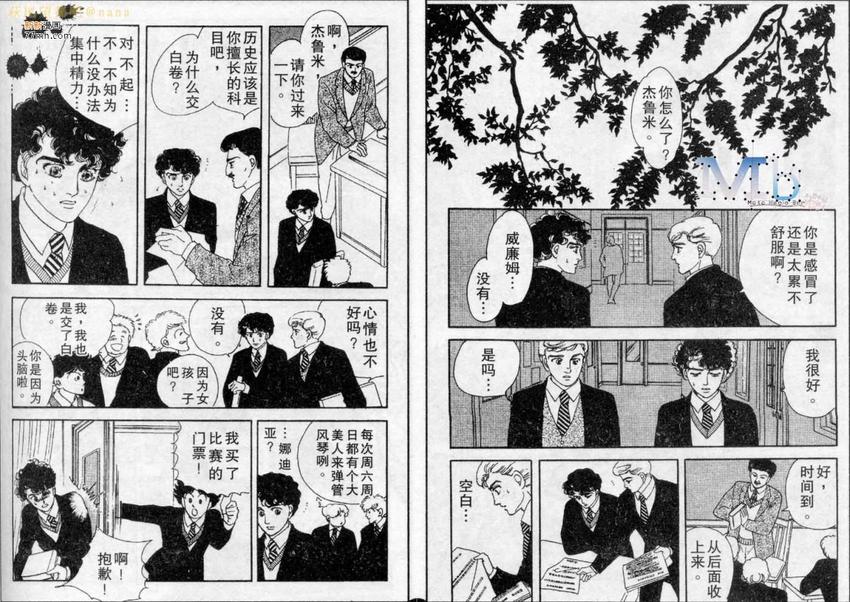 《残酷之神所支配的命运》漫画最新章节 第4话 免费下拉式在线观看章节第【32】张图片