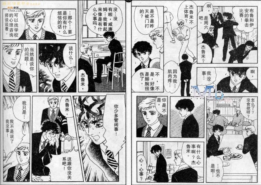 《残酷之神所支配的命运》漫画最新章节 第4话 免费下拉式在线观看章节第【33】张图片