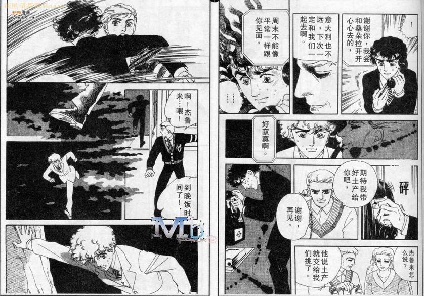 《残酷之神所支配的命运》漫画最新章节 第4话 免费下拉式在线观看章节第【35】张图片