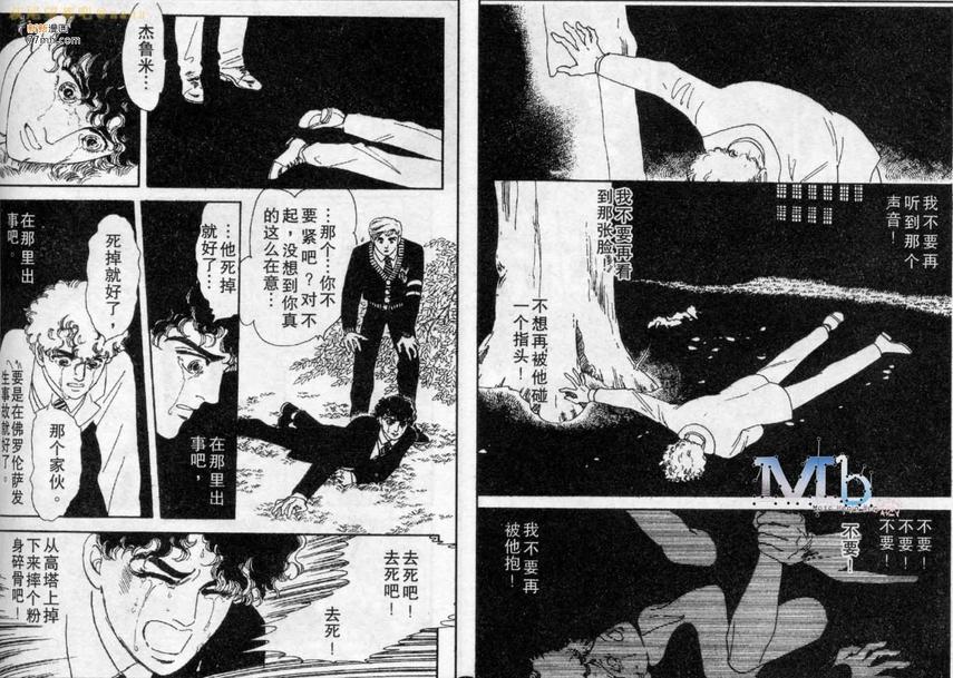 《残酷之神所支配的命运》漫画最新章节 第4话 免费下拉式在线观看章节第【36】张图片