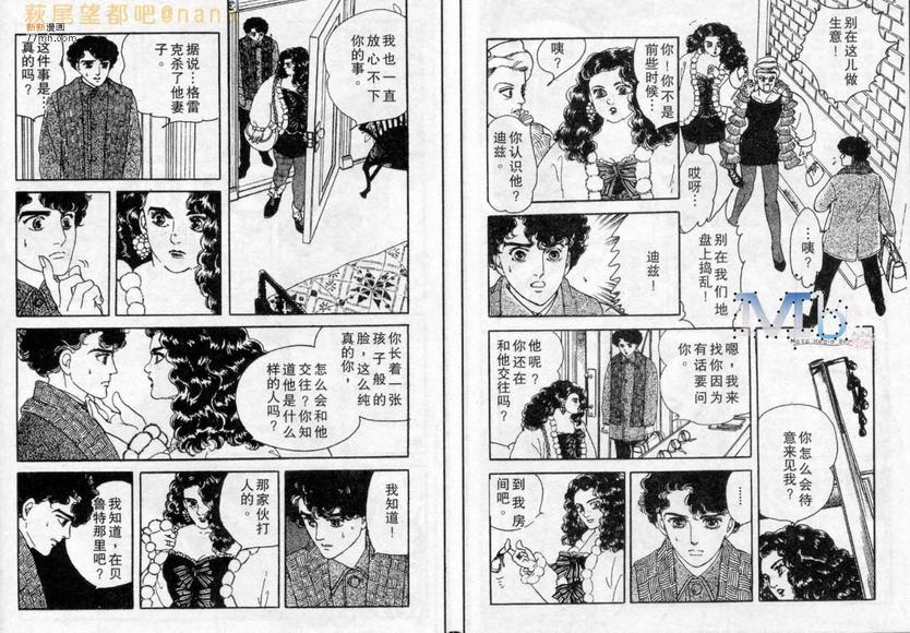 《残酷之神所支配的命运》漫画最新章节 第4话 免费下拉式在线观看章节第【3】张图片