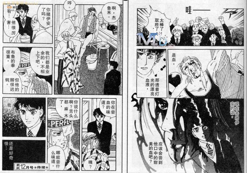 《残酷之神所支配的命运》漫画最新章节 第4话 免费下拉式在线观看章节第【47】张图片