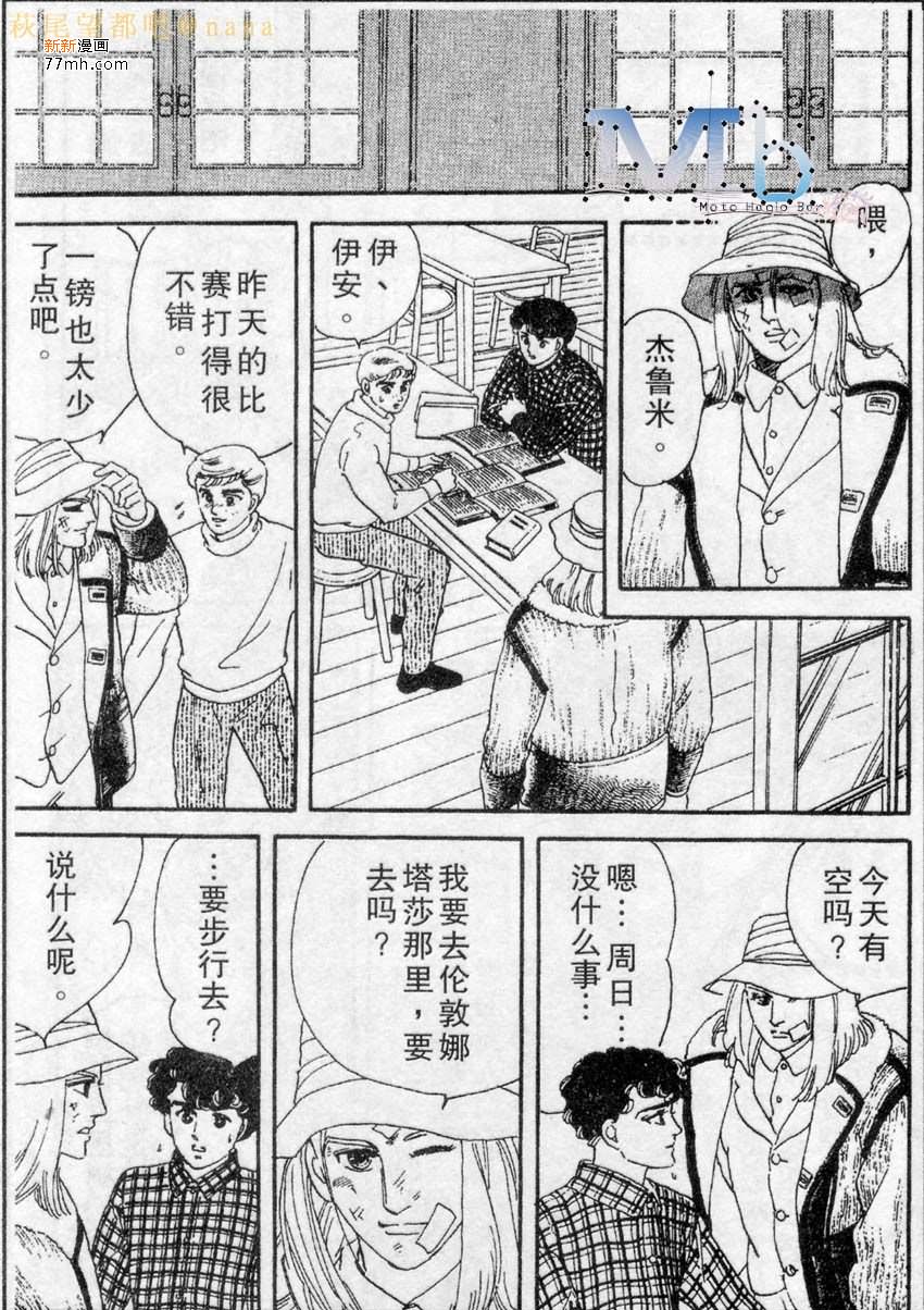 《残酷之神所支配的命运》漫画最新章节 第4话 免费下拉式在线观看章节第【48】张图片