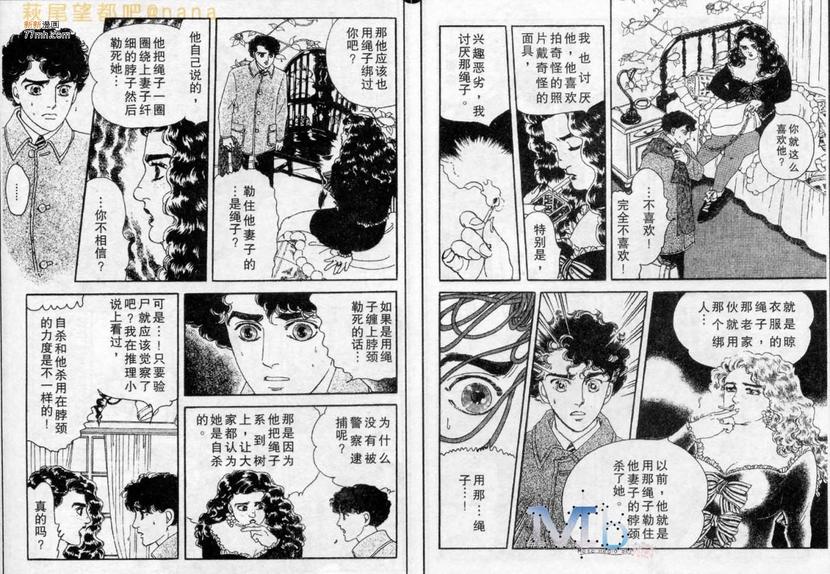 《残酷之神所支配的命运》漫画最新章节 第4话 免费下拉式在线观看章节第【4】张图片