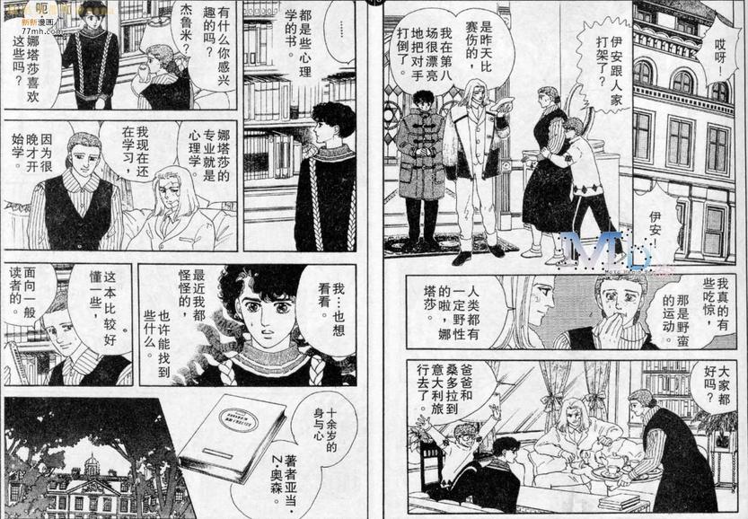 《残酷之神所支配的命运》漫画最新章节 第4话 免费下拉式在线观看章节第【49】张图片