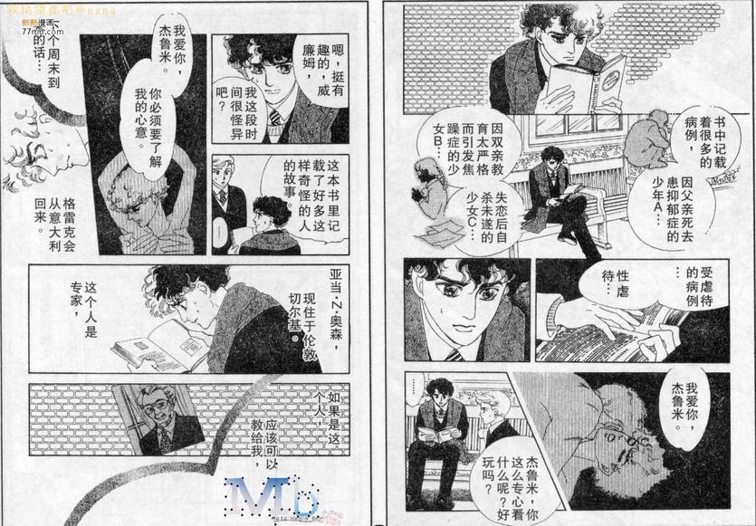 《残酷之神所支配的命运》漫画最新章节 第4话 免费下拉式在线观看章节第【50】张图片