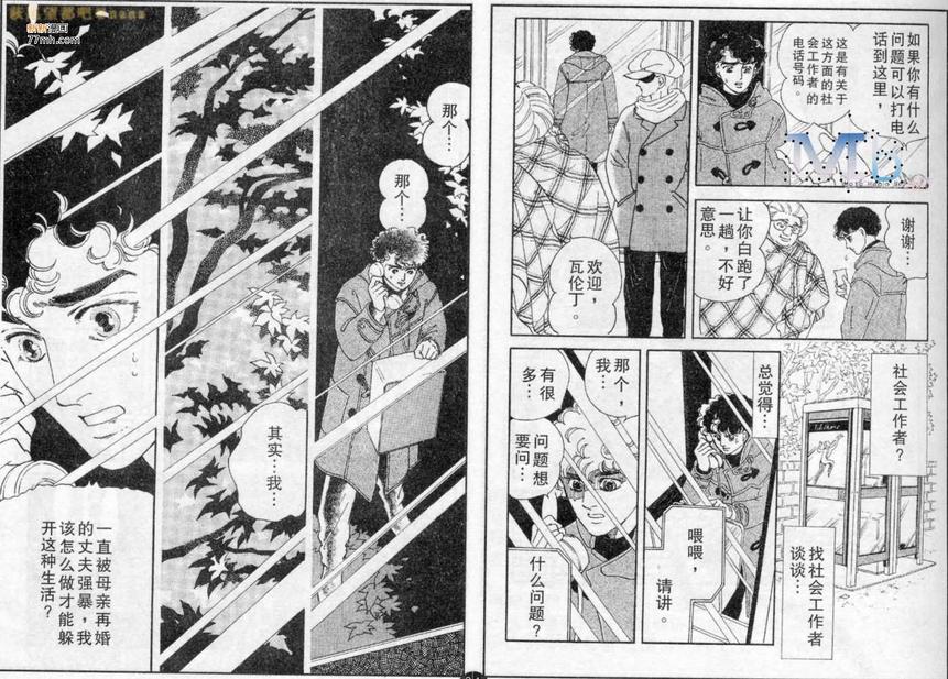 《残酷之神所支配的命运》漫画最新章节 第4话 免费下拉式在线观看章节第【52】张图片