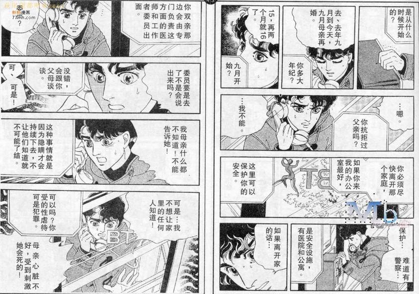 《残酷之神所支配的命运》漫画最新章节 第4话 免费下拉式在线观看章节第【53】张图片