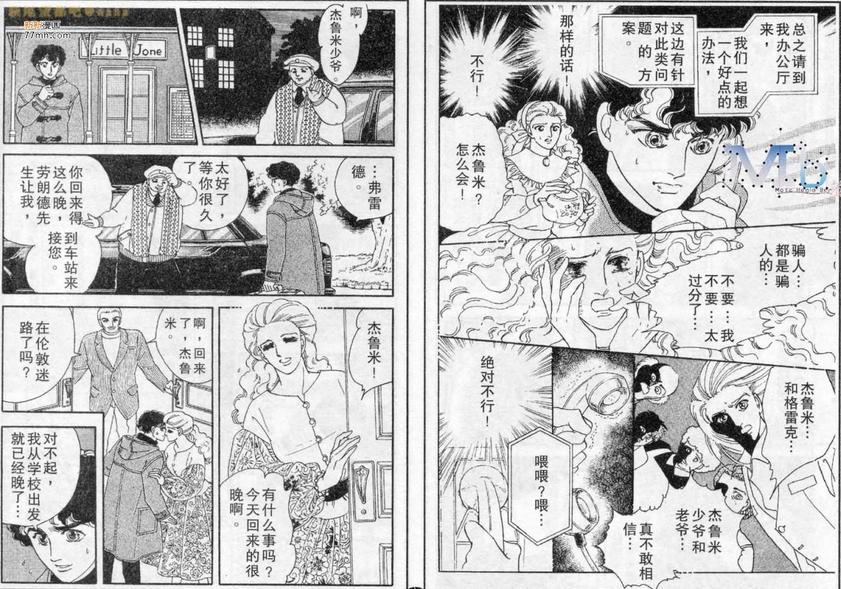 《残酷之神所支配的命运》漫画最新章节 第4话 免费下拉式在线观看章节第【54】张图片