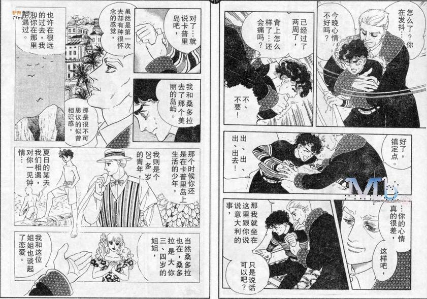 《残酷之神所支配的命运》漫画最新章节 第4话 免费下拉式在线观看章节第【57】张图片