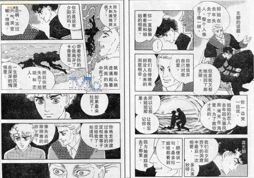 《残酷之神所支配的命运》漫画最新章节 第4话 免费下拉式在线观看章节第【58】张图片