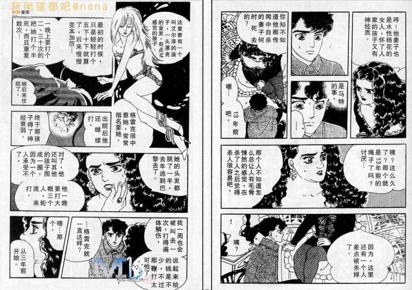 《残酷之神所支配的命运》漫画最新章节 第4话 免费下拉式在线观看章节第【5】张图片