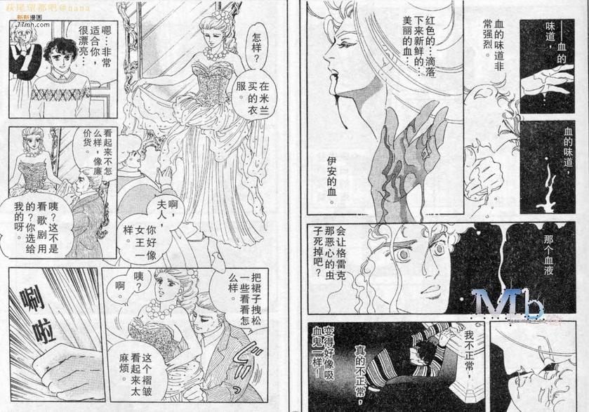 《残酷之神所支配的命运》漫画最新章节 第4话 免费下拉式在线观看章节第【60】张图片